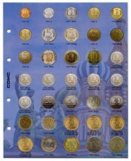 Разделитель для разменных монет СССР — Россия, 1991 — 1993 гг.