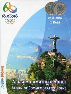 Альбом для памятных монет Бразилии Олимпиада в Рио 2016