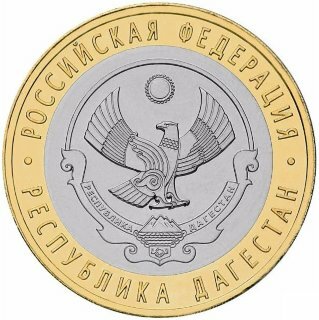 10 рублей Республика Дагестан (2013г) спмд unc